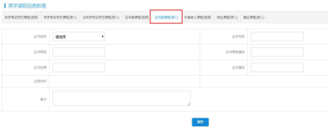 關(guān)于蘇州科技大學(xué)2022年上半年自學(xué)考試課程免考申請的通知