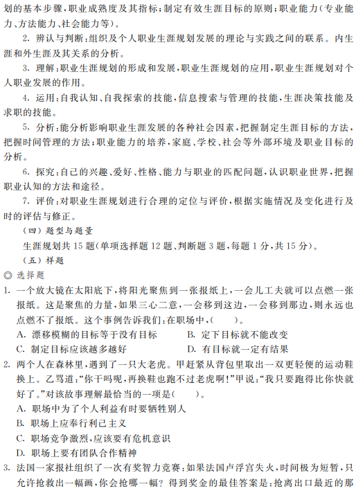 2022年上海震旦職業(yè)學院依法自主招生素質(zhì)技能測試考試大綱