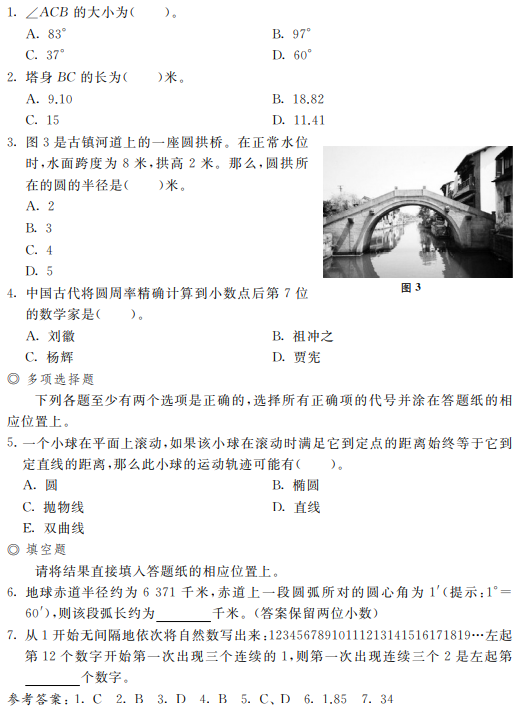 2022年上海震旦职业学院依法自主招生职业适应性测试考试大纲