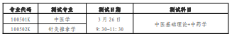 考試日期及內(nèi)容