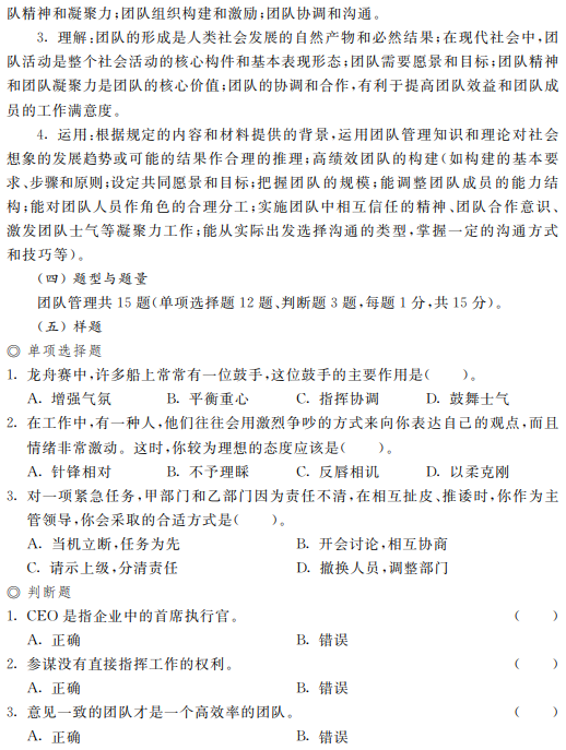 2022年上海震旦職業(yè)學院依法自主招生素質(zhì)技能測試考試大綱