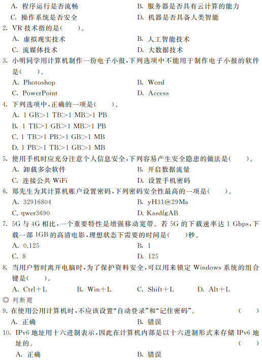 2022年上海震旦職業(yè)學院依法自主招生素質(zhì)技能測試考試大綱