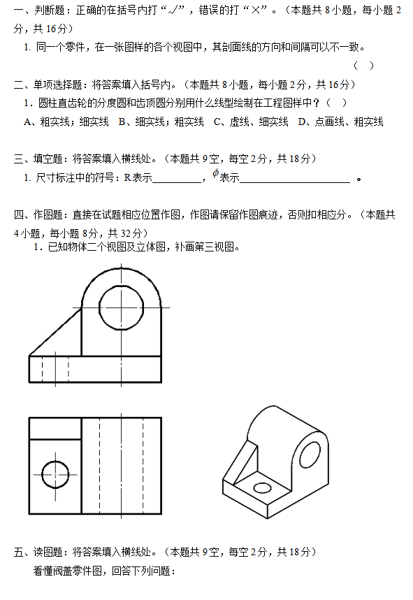 題型舉例