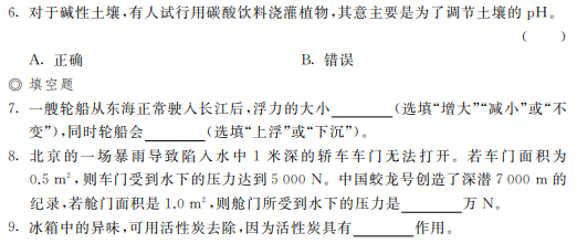 2022年上海震旦职业学院依法自主招生入学测试考试大纲