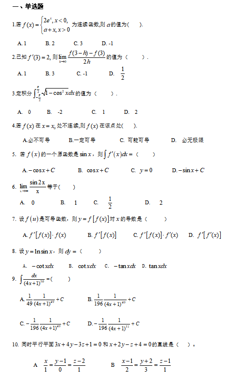 附 錄(題型舉例)