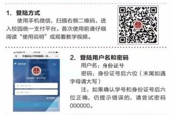 中国政法大学再次开放2022年成人本科学位英语考试函授站考生缴费的通知.png