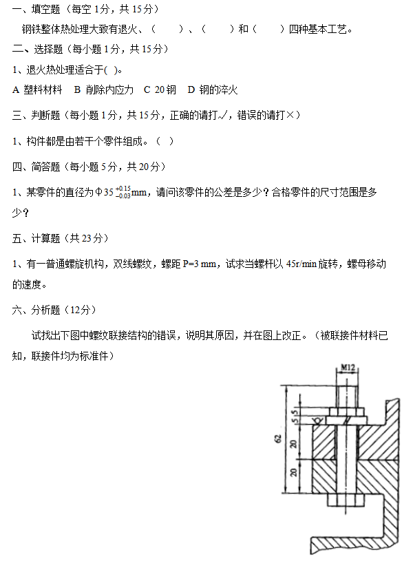 題型舉例