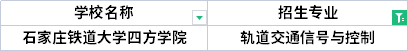 2022年河北專升本信息與計(jì)算科學(xué)專業(yè)招生院校有哪些