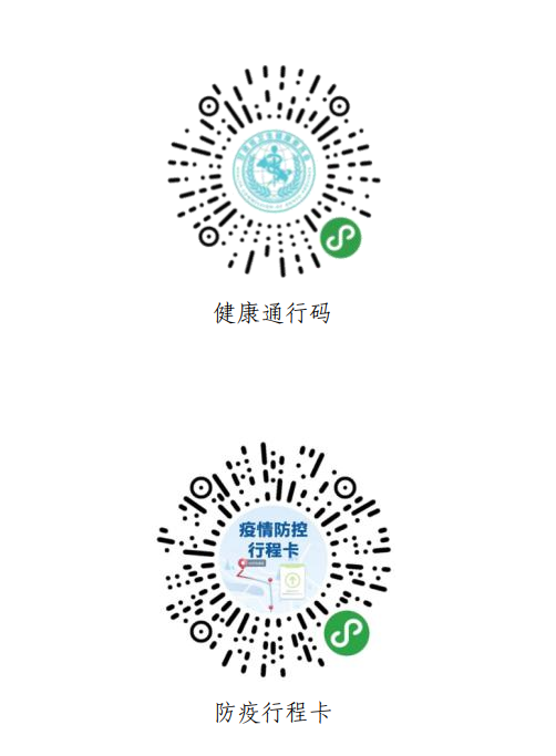 甘肅省健康出行碼和微信“國務(wù)院客戶端”防疫行程卡二維碼