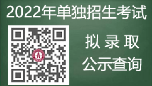 江西洪州职业学院2022年单独招生考试拟录取名单