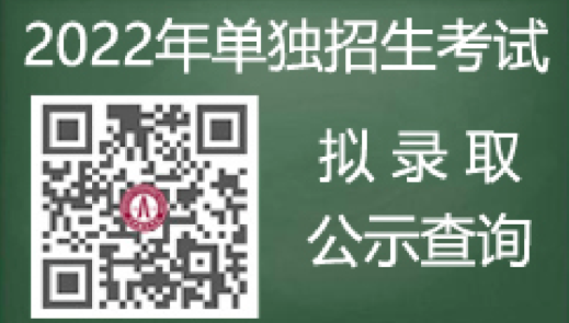 江西洪州職業(yè)學(xué)院2022年單獨(dú)招生考試擬錄取名單