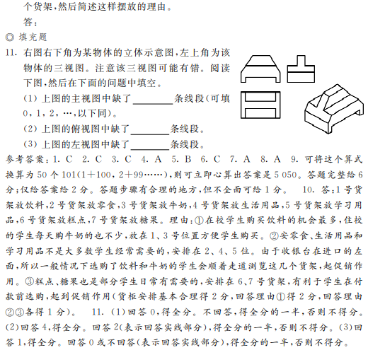 2022年上海震旦职业学院依法自主招生职业适应性测试考试大纲