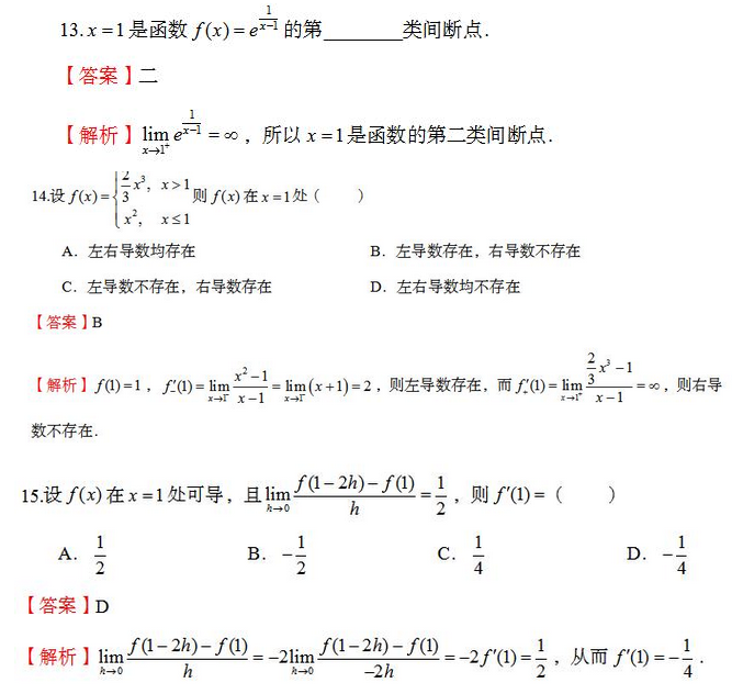 2022年山東專升本高等數(shù)學(xué)真題練習(xí)及答案