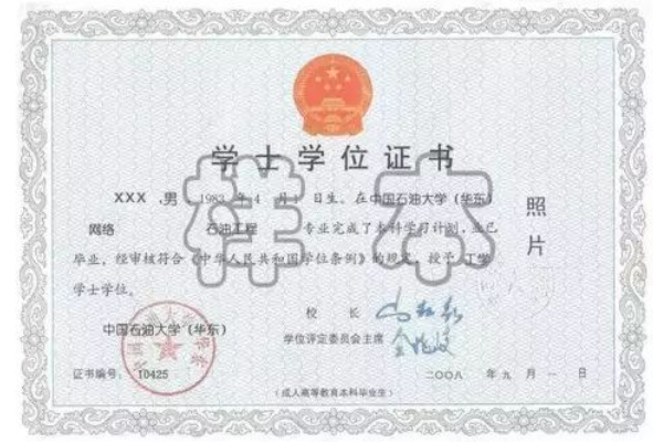 成人自考证书 成人自考证书
