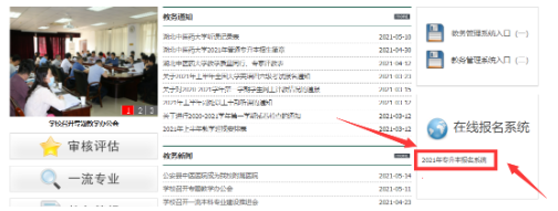 报名系统