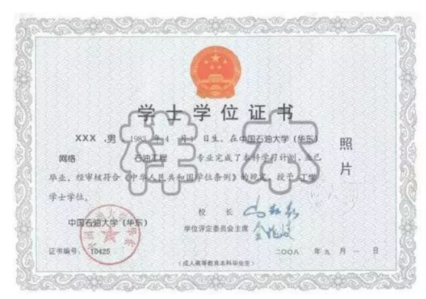 自考学位证