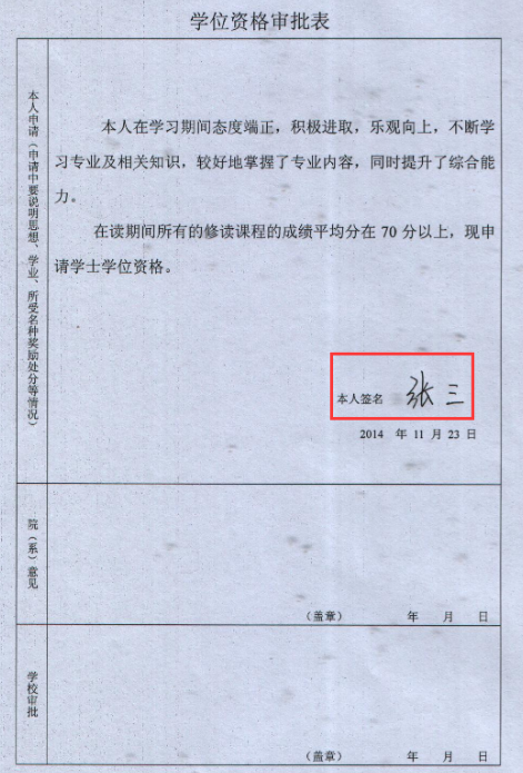 廣東財(cái)經(jīng)大學(xué)2022年上半年自學(xué)考試學(xué)位資料提交注意事項(xiàng)