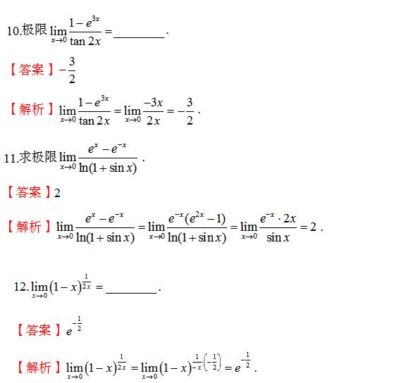 2022年山東專升本高等數(shù)學(xué)真題練習(xí)及答案