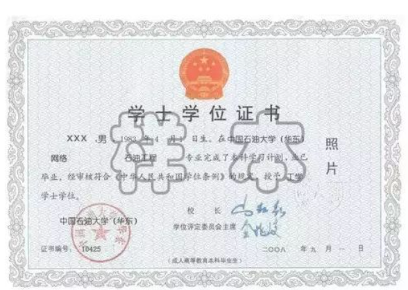 自考学位证