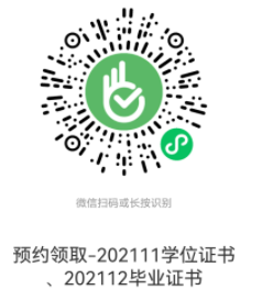 深圳大學(xué)發(fā)放2021年下半年自考學(xué)位證書的通知