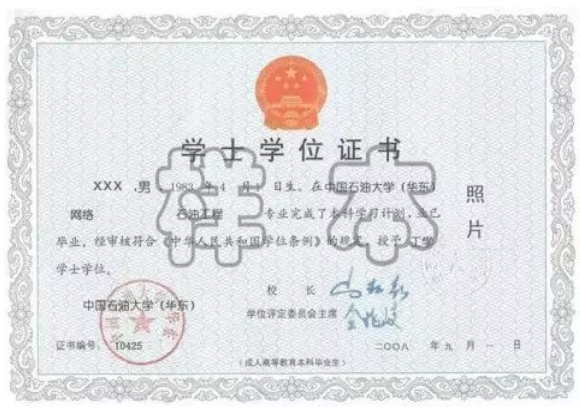 自考学位证示例图