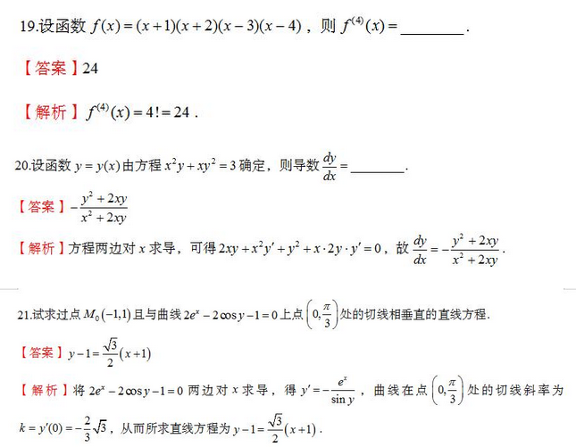 2022年山東專升本高等數(shù)學(xué)真題練習(xí)及答案