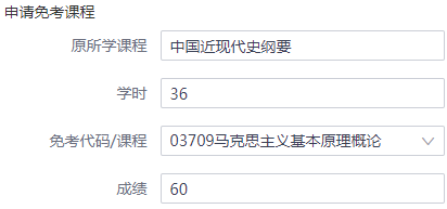 杭州市2022年5月自考免考办理通知