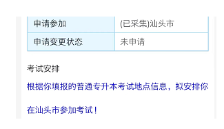 考点查询