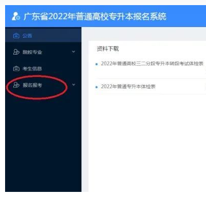 考点查询