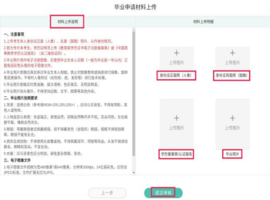 青海省自考畢業(yè)申請操作指南