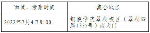 具體時間和地點安排