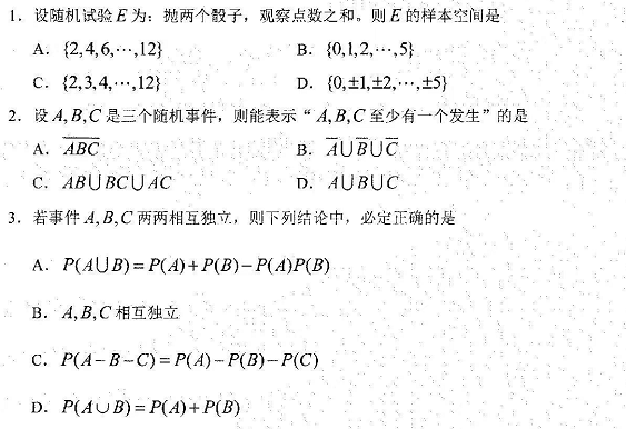 2022年4月自考10992工程數(shù)學(概率論與數(shù)理統(tǒng)計)真題試卷