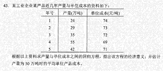 2022年4月自考00042社會(huì)經(jīng)濟(jì)統(tǒng)計(jì)學(xué)原理真題試卷