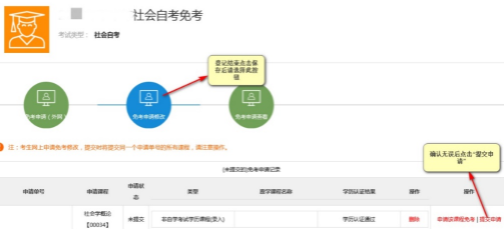 蘇州2022年下半年自考免考申請須知