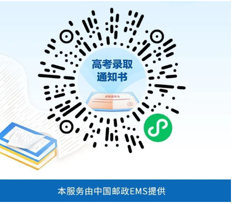 2022年合肥經(jīng)濟(jì)學(xué)院專升本錄取通知書查詢