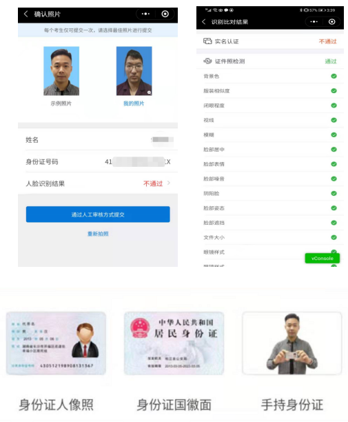 广东省2022年10月自考在线报名操作指引