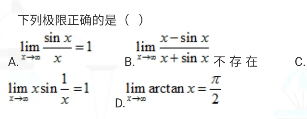 數(shù)學(xué)單選