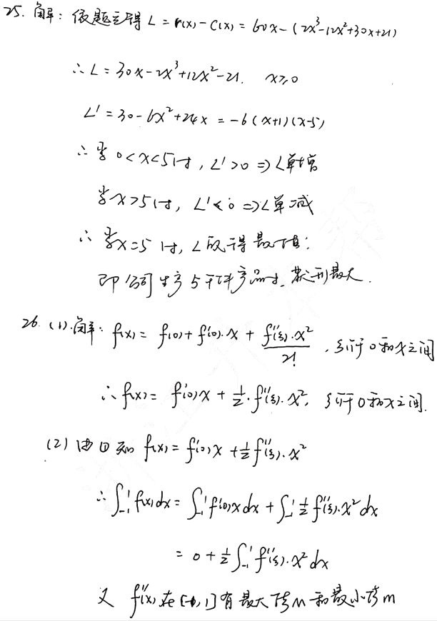 2019年浙江专升本高等数学考试真题答案