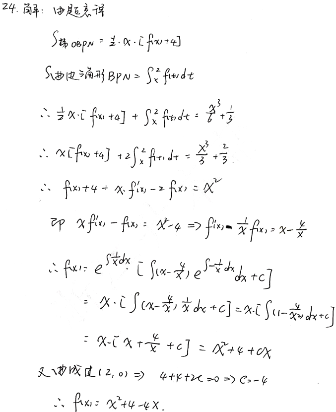 2019年浙江专升本高等数学考试真题答案