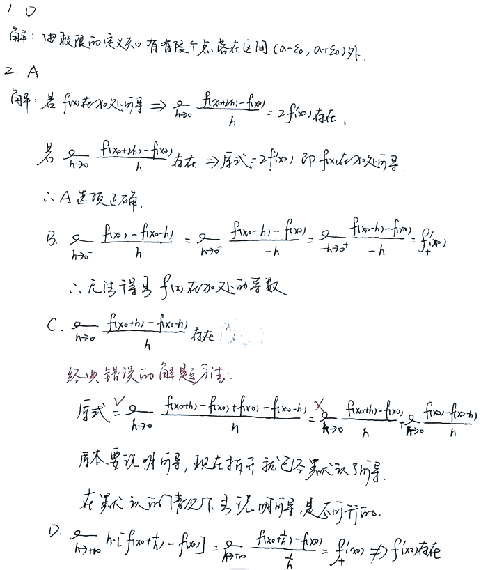 2019年浙江专升本高等数学考试真题答案