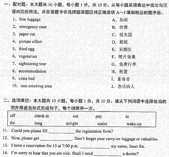 2022年4月自考00196專(zhuān)業(yè)英語(yǔ)真題試卷