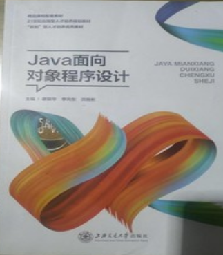 Java面向?qū)ο蟪绦蛟O(shè)計