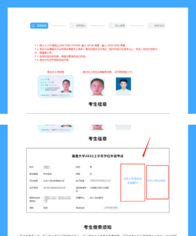 南昌大學(xué)2022年下半年自考學(xué)位外語(yǔ)水平考試網(wǎng)上報(bào)名流程