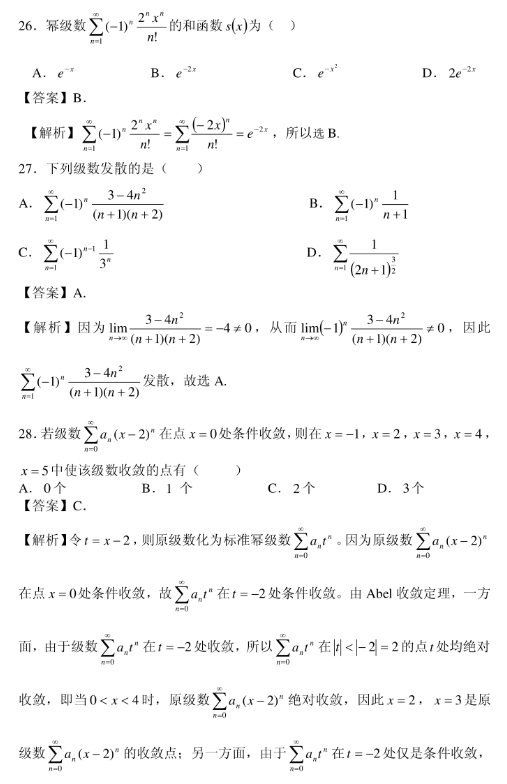2012年河南专升本高等数学真题试卷及答案.png