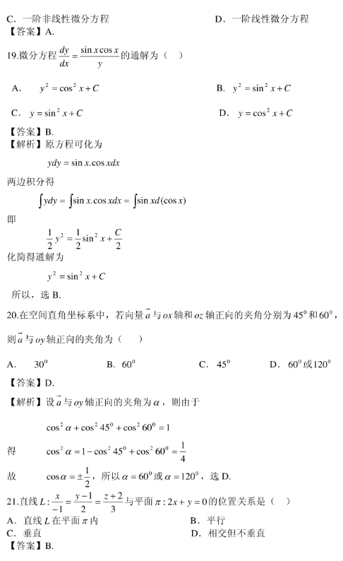 2012年河南专升本高等数学真题试卷及答案.png