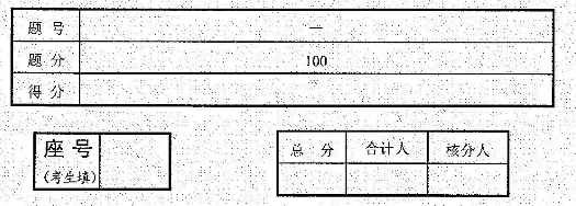 2022年4月自考00713字體設(shè)計真題試卷