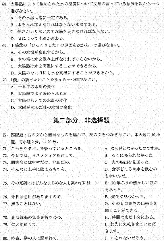 2022年4月自考00607日语语法真题试卷