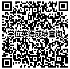 深圳大學(xué)2022年下半年自考本科畢業(yè)生申請(qǐng)學(xué)士學(xué)位的通知