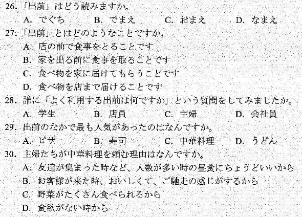 2022年10月自考00844日語閱讀(二)真題試卷