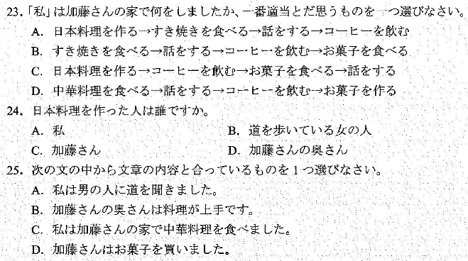 2022年10月自考00844日語(yǔ)閱讀(二)真題試卷